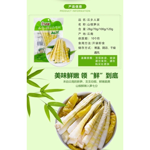 Măng Trúc Cay Yuyu Gói 110gram - Đồ Ăn Vặt TQ
