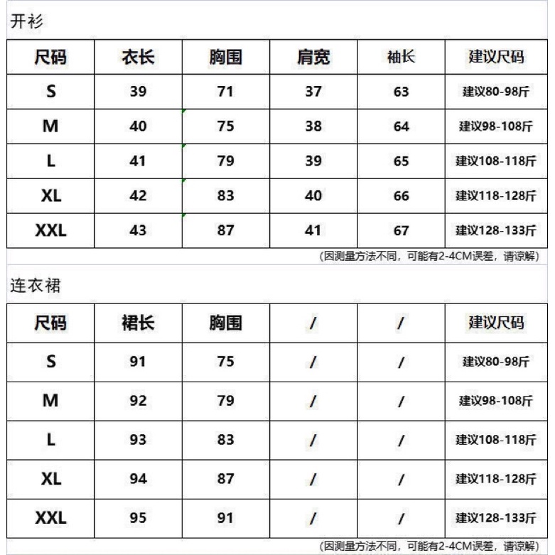 SET VÁY HOA NHÍ XẺ TÀ  váy tiểu thư dài xẻ đùi