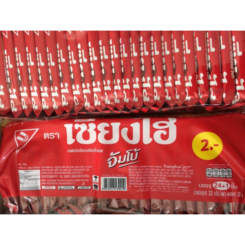 Bánh xốp Shanghai Jumbo Thái Lan 2 vị Sữa và Chocolate 320g