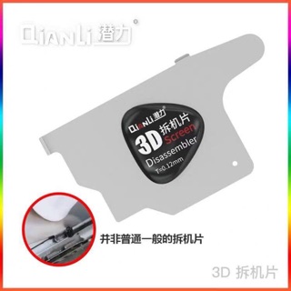 Miếng nạy tách màn hình 3D