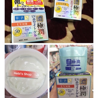 KEM DƯỠNG DA HADALABO LOẠI GEL