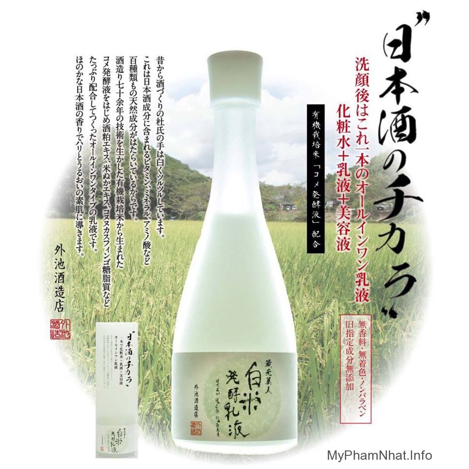 Lotion dưỡng da Kuramoto Bijin Sake Lotion 120ml