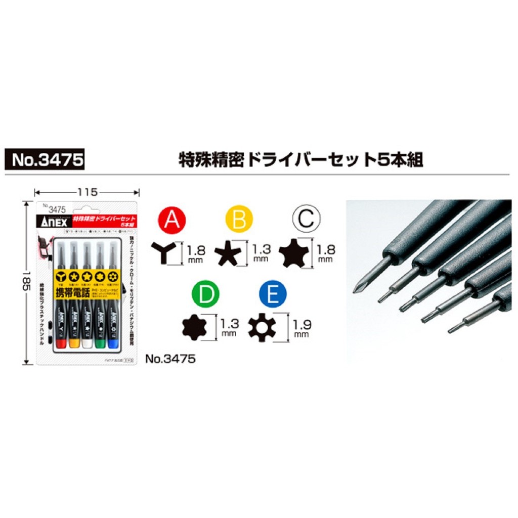 Bộ tuốc nơ vít chính xác 3 cạnh chữ Y Hãng Anex Nhật Bản No.3475-S2