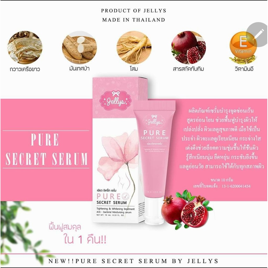 01 Serum Hồng Phụ Nữ PURE SECRET SERUM JELLYS