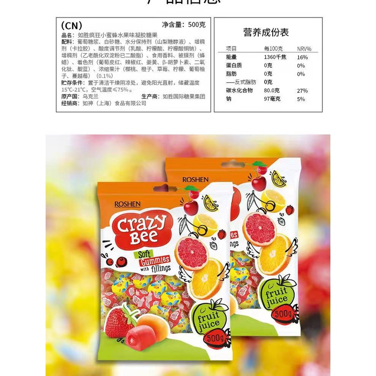 Kẹo dẻo trái cây Crazy Bee Roshen nhập khẩu từ Nga