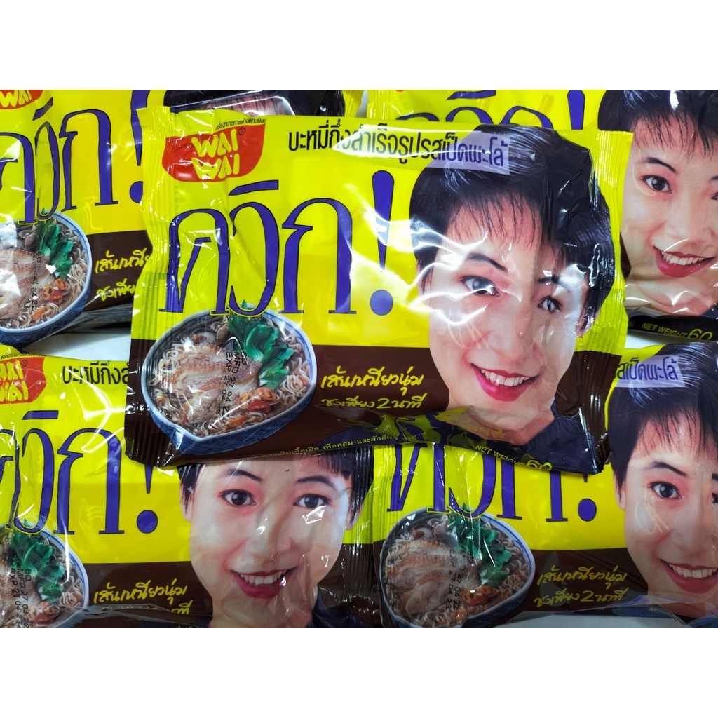 Combo 5 gói Mì ăn liền Thái Lan