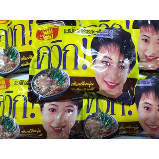 Combo 5 gói Mì ăn liền Thái Lan- mì chay Thái