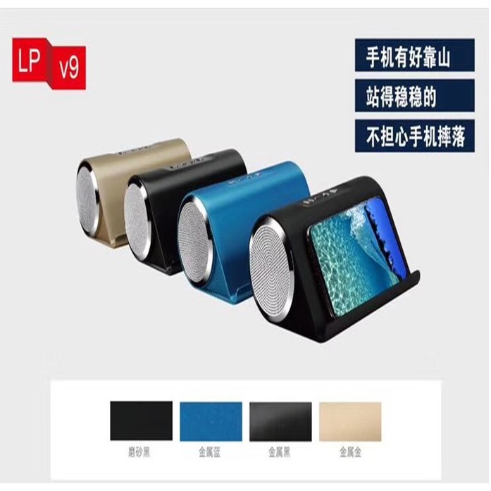 Loa không dây Loa Bluetooth V9 Kiêm Gía Đỡ - loa sẽ hỗ trợ bạn nghe nhạc bằng Bluetooth, USB và thẻ nhớ tiện dụng