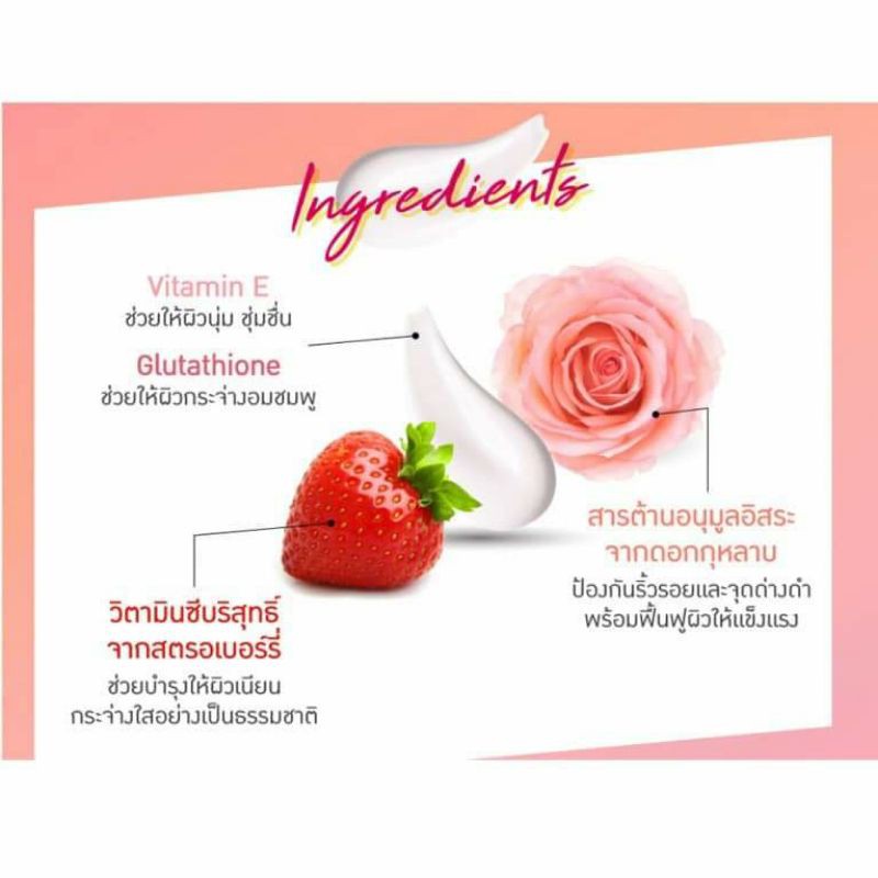 Dưỡng thể tinh chất sữa, hoa hồng và dâu Baby Bright C&E Rose & Strawberry