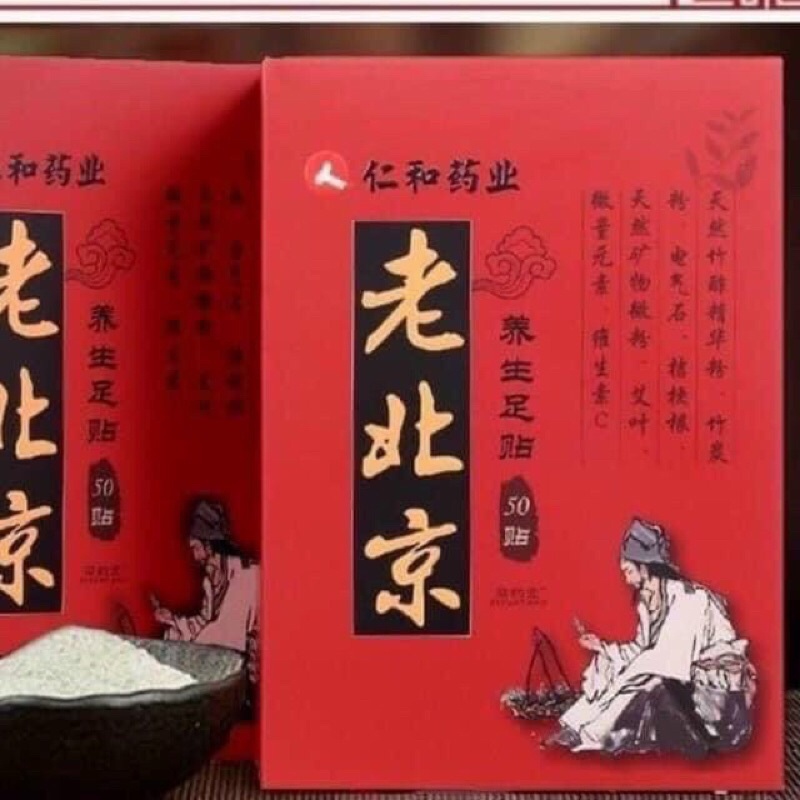 HỘP 50 MIẾNG DÁN CHÂN NGẢI CỨU