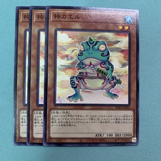 [Thẻ Bài Yugioh Chính Hãng] Ronintoadin