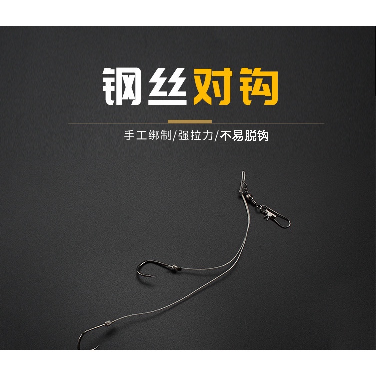 Set Dây Móc Đôi Bằng Thép Dùng Câu Cá Chuyên Dụng