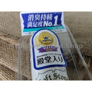 [Other] Lăn Nách Đá Khoáng Không Mùi Nhật Bản Soft Stone No.1 @Cosme
