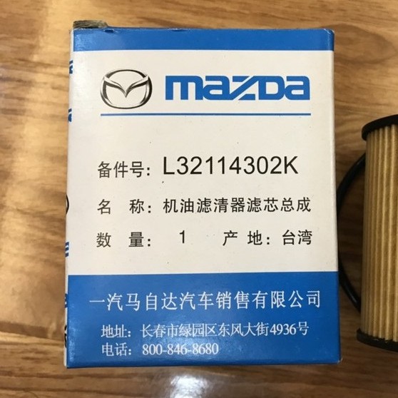 [SỈ-LẺ] Lọc dầu, lọc nhớt giấy Mazda 6, Escape 2.3 (Mã L32114302K)