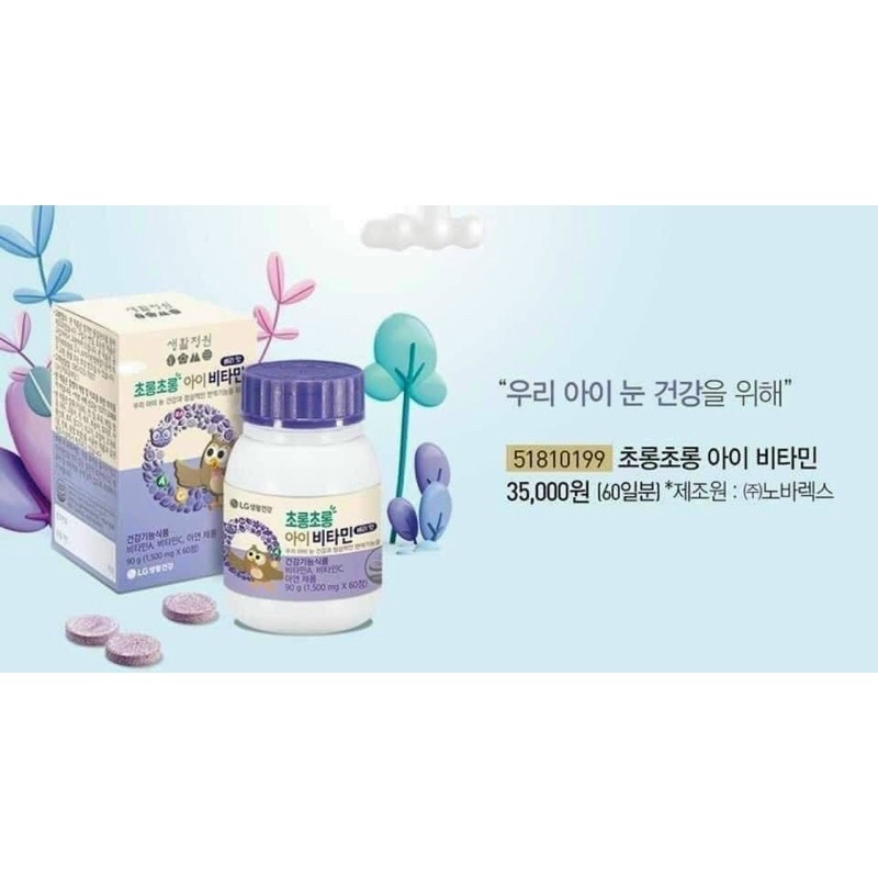[HÀNG MỚI VỀ] Viên Uống Bổ Mắt Trẻ Em Hàn Quốc, Hộp 60viên