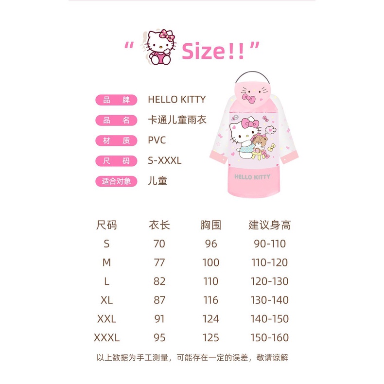 Áo mưa cao cấp họa tiết hoạt hình Hello Kitty ngộ nghĩnh cực kỳ dễ thương dành cho trẻ em