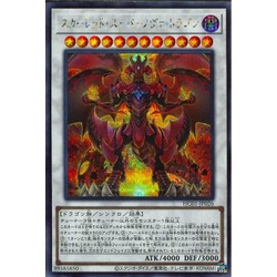 Thẻ bài Yugioh - OCG - Scarred Super Nova Dragon / HC01-JP026'