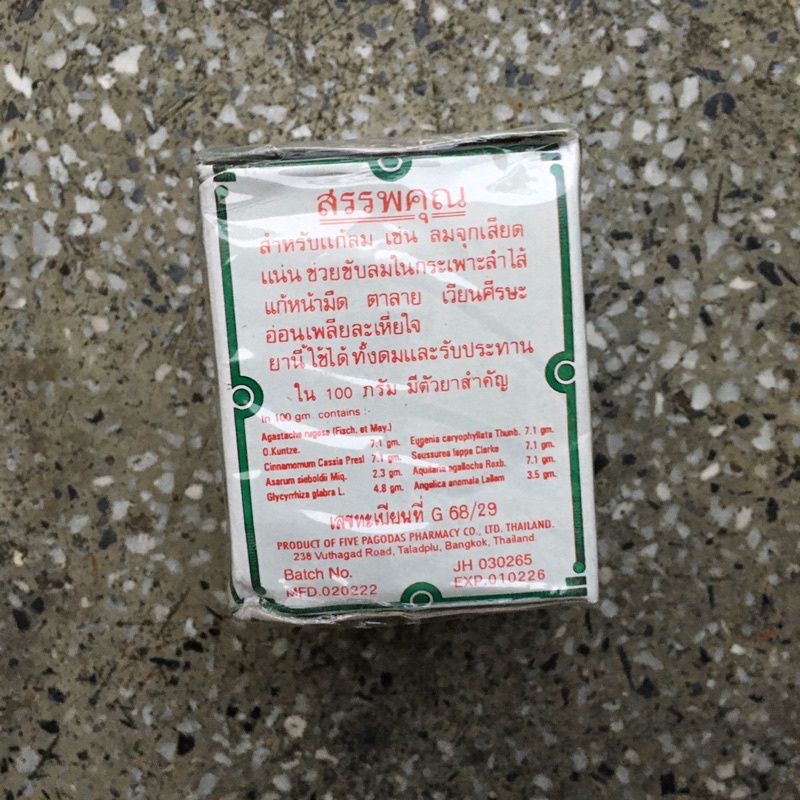 Bao Tử Thái 5 Tháp, Thái Lan, Hỗ Trợ Giảm Trào Ngược dạ dày, Rối loạn tiêu hoá