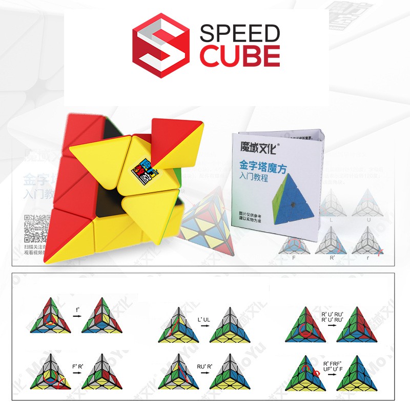 Rubik Pyraminx Stickerless MoYu MeiLong Pyramix, Rubik Tam Giác Moyu Chính Hãng - Shop Speed Cube