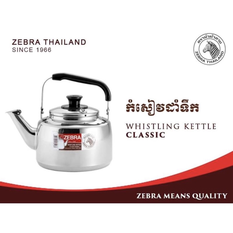 Ấm đun nước inox 304 Zebra Classic Thái Lan Có reo - Dùng được bếp từ