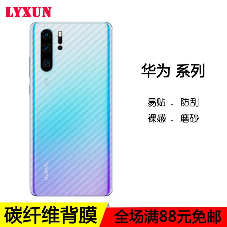 Miếng Dán Giả Carbon Mặt Sau Huawei 20Pro/ Mate 20/ 20X/ 20Pro/ P30/ p30Pro/ P30 Lite/ Nova 3i