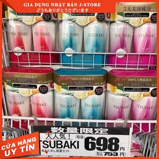 [Hàng Nhật Nội Địa]  Bộ dầu gội xả Tsubaki SHISEIDO