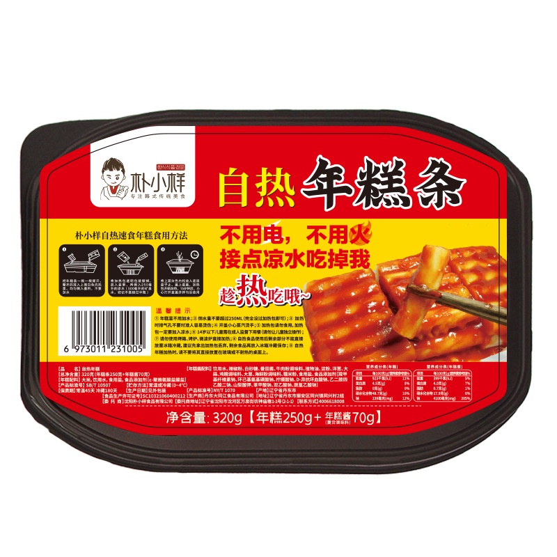 [ Ăn vặt tiện lợi ] TOKBOKKI TỰ SÔI hộp 320g món ăn vặt tiện ích