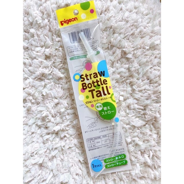 Bình tập uống nước tay cầm Pigeon Straw Bottle Tall 330ml và bình Petite Straw Bottle 150ml