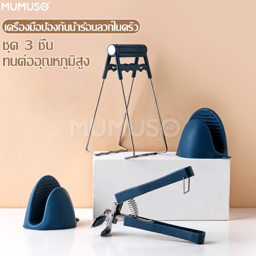 Găng tay silicon mumuso Lẩu hộp đựng chịu nhiệt Kẹp sử dụng để giữ hộp đựng.