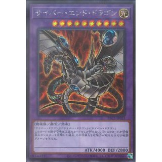 [ Zare Yugioh ] Lá bài thẻ bài PAC1-JP013 - Cyber End Dragon - Secret Rare