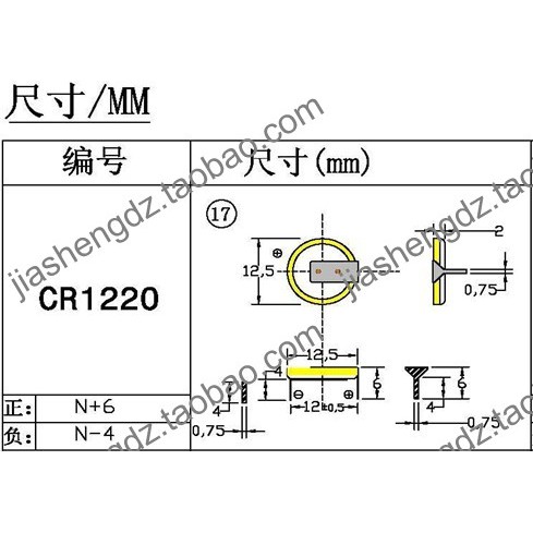 Pin Cmos  CR1220 Lithium 3V( Laptop, Pc, Các thiết bị điện tử,..)