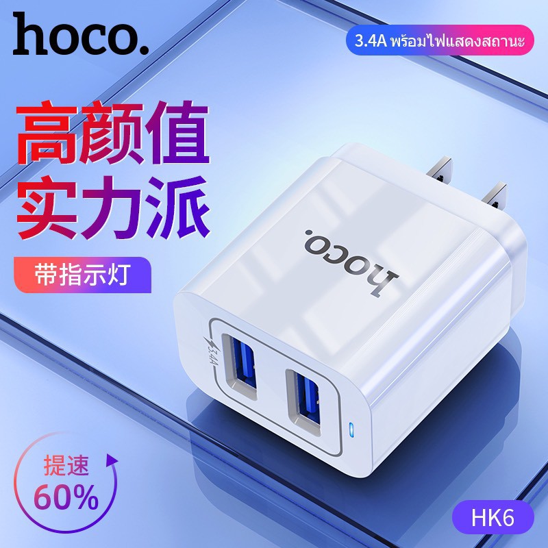 Củ cốc sạc nhanh CHÍNH HÃNG HOCO HK6 3.4A 2 cổng USB cho điện thoại iPhone/ Samsung/ Oppo/ Xiaomi/ Huawei/ Vsmart/ Vivo