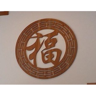 Ốp Tròn Trang Trí Bàn Thờ Chữ Phúc Tiếng Hán