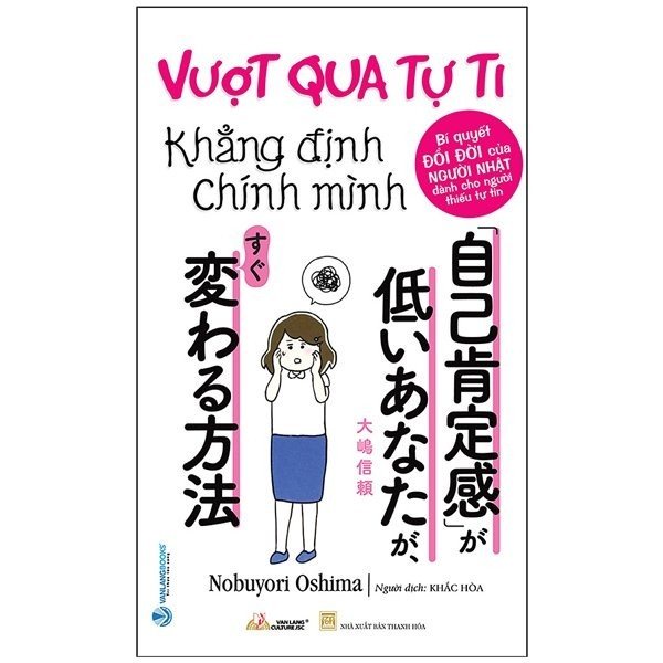 Sách - Vượt Qua Tự Ti Khẳng Định Chính Mình - 8935074127440