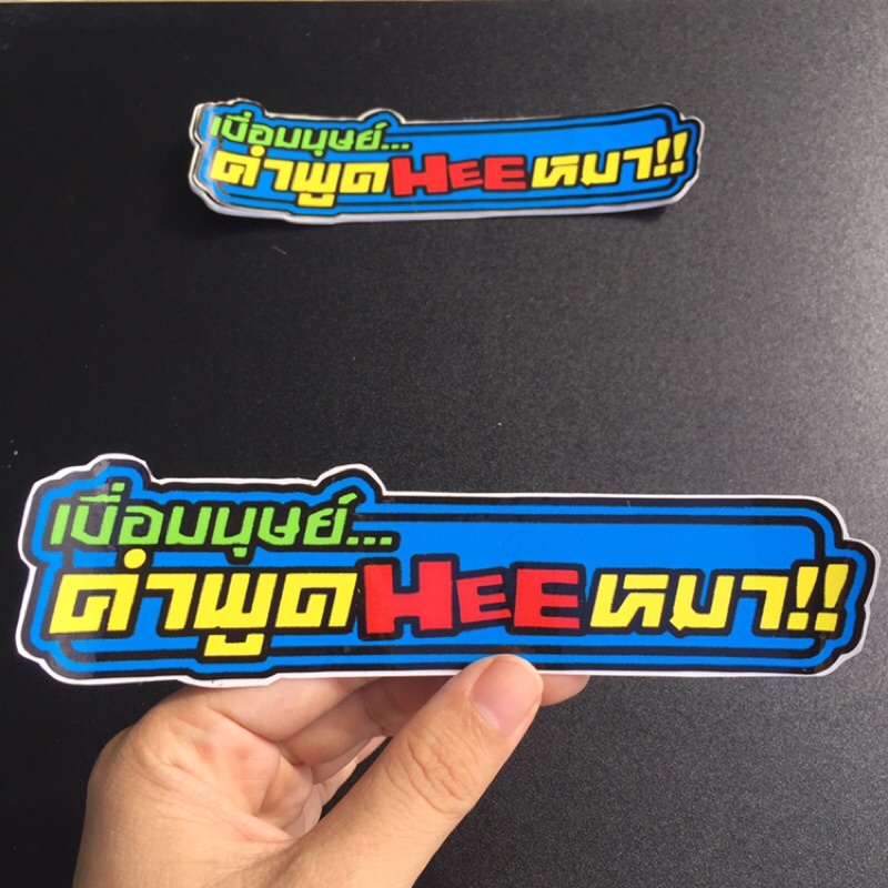 Logo chữ thái 7 màu. Sticker Thái, hình dán chống nước. Tem trang trí xe máy, vali, nón bảo hiểm, điện thoại, laptop…