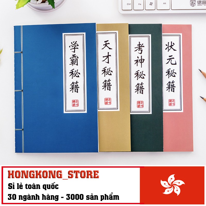 Cuốn vở Bí Kíp Võ Công độc đáo - Vở học sinh tạo hình cổ trang Trung Quốc