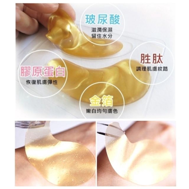 Mặt nạ mắt dưỡng ẩm làm trắng da chống nếp nhăn và oxy hóa | BigBuy360 - bigbuy360.vn