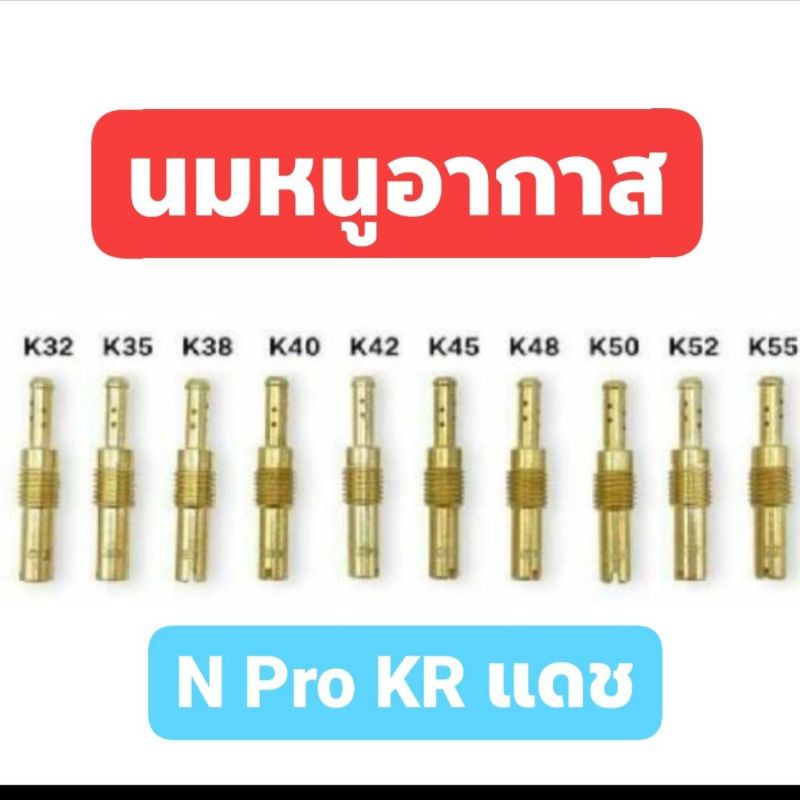 Air Mouse Milk Dash Npro Square Bán riêng Kích thước 32-80