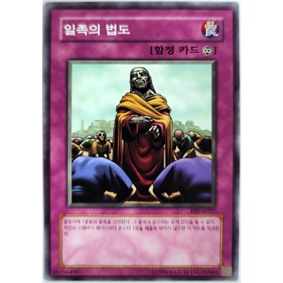 The Regulation of Tribe |KR| Common