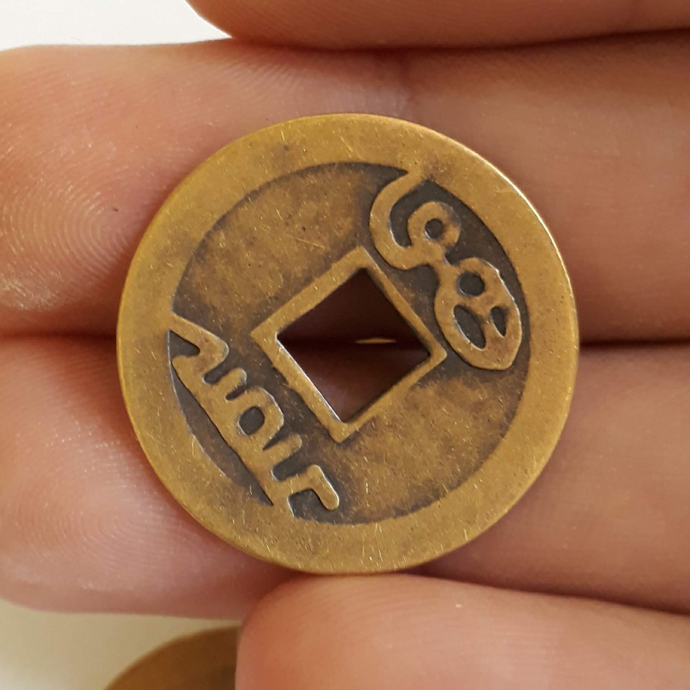 Đồng tiền xu phong thủy may mắn giá rẻ bằng đồng thau (1 đồng xu)