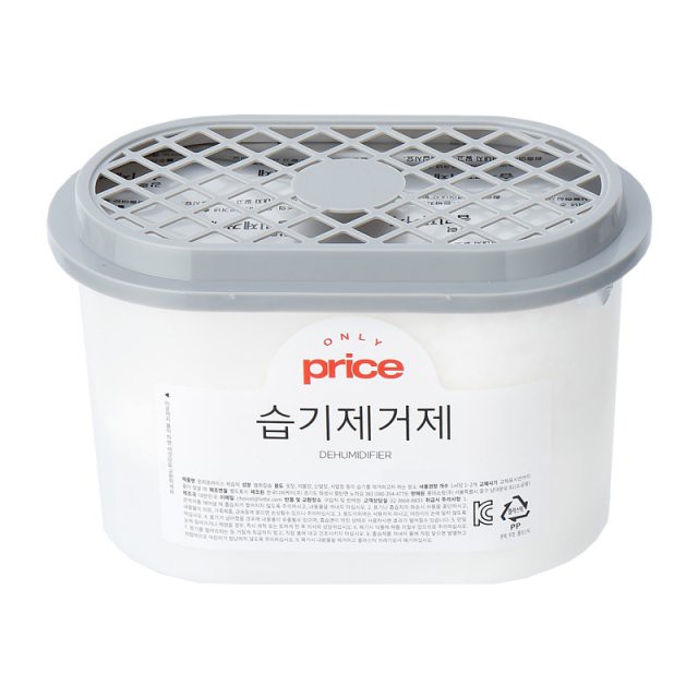 (GS) Combo 5 Hộp Hút Ẩm Only Price - Hàn Quốc Nhập Khẩu