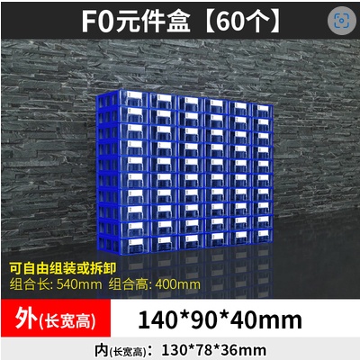Hộp đựng linh kiện điện tử F0, đựng đồ đa năng kích thước 140x90x40mm
