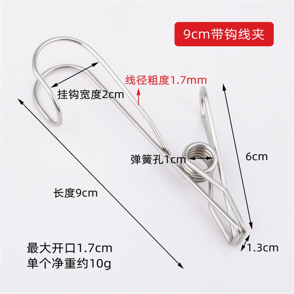 Móc kẹp quần áo bằng thép không gỉ tiện lợi
