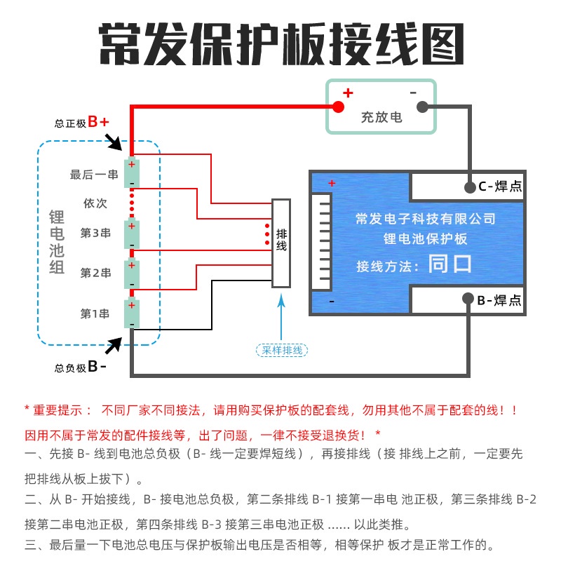 Mạch 17S 63V 45A - 50A Li-ion Li-Po 3.7V, dùng cho pin xe điện công suất lớn