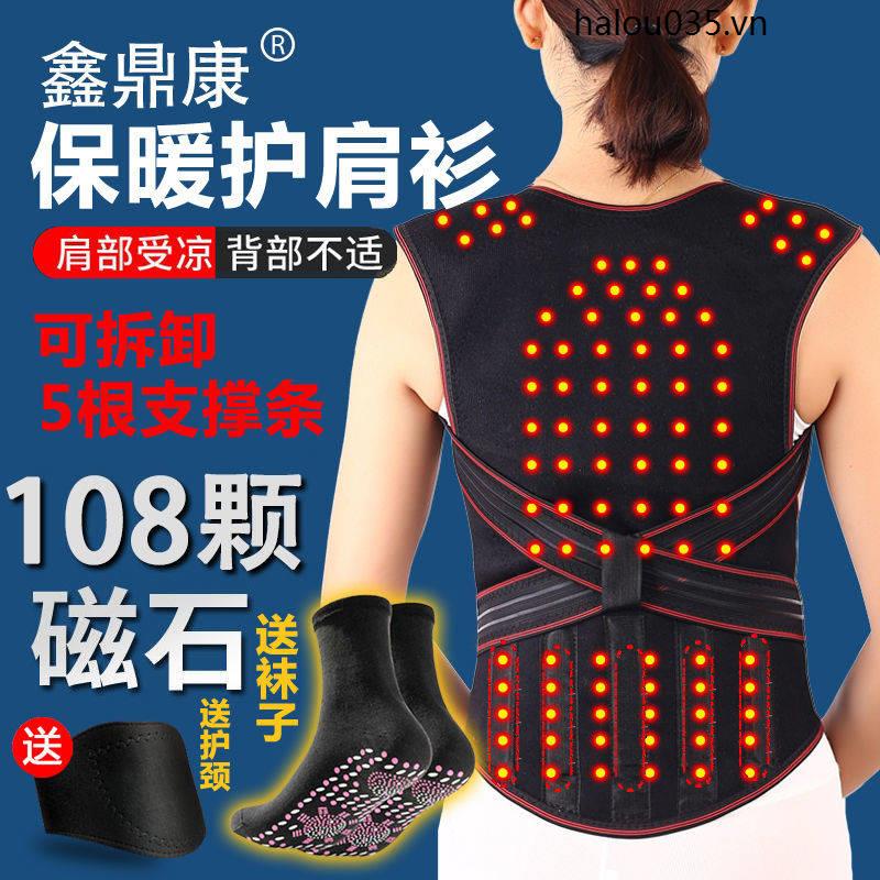 【Hàng Có Sẵn】Bộ Quần Áo Sưởi Ấm Lưng Vai Chăm Sóc Vai Vai Chăm Sóc Cơ Thể Dành Cho Nam Và Nữ