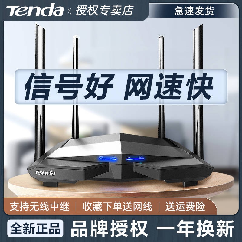 Bộ định tuyến không dây Tenda AC6 Trang chủ 5G tần số kép 1200m tốc độ cao WIFI tăng cường viễn thông viễn thông di động