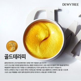 Mặt nạ mắt Dewy Tree Prime Gold Snail Eye Patch (60 miếng)
