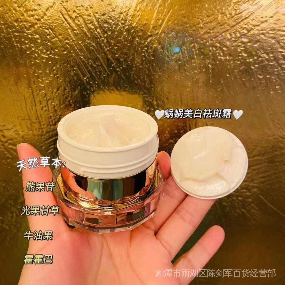 Kem Ốc Sên Dưỡng Ẩm Làm Trắng Da Không Gây Nhờn