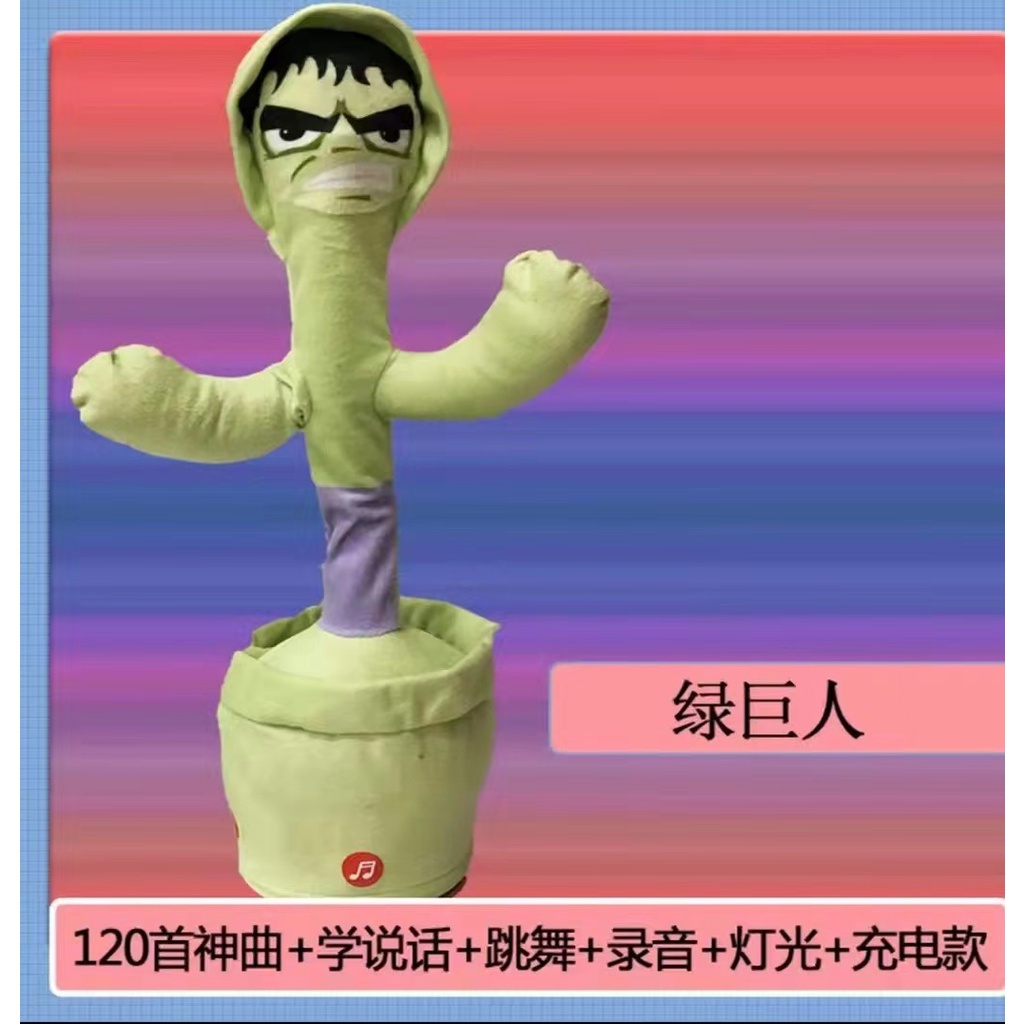 Đồ Chơi Xương Rồng Nhồi Bông Có Nhạc Và Nhảy Múa Phát Sáng Dễ Thương Cho Bé