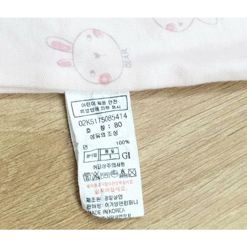 Body cotton, Dear baby